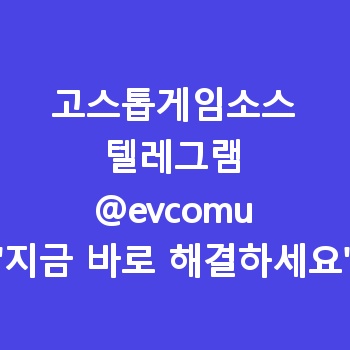 고스톱게임소스
