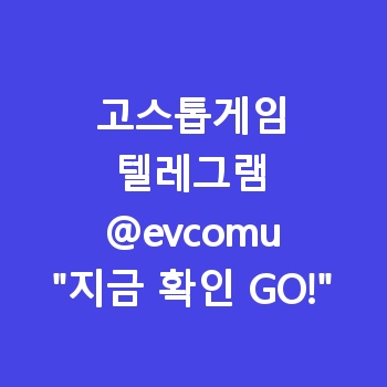 고스톱게임