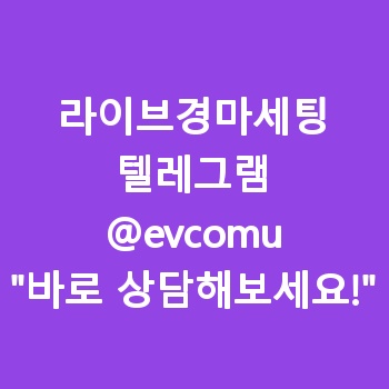 라이브경마세팅
