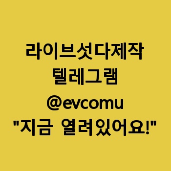 라이브섯다제작