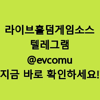 라이브홀덤게임소스