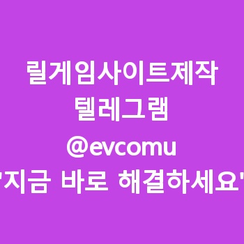 릴게임사이트제작