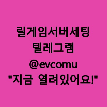 릴게임서버세팅