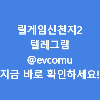 릴게임신천지2