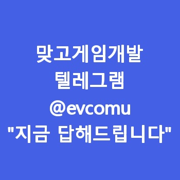 맞고게임개발