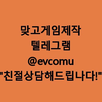 맞고게임제작