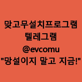 맞고무설치프로그램