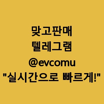 맞고판매