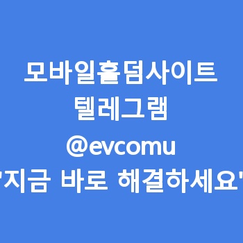 모바일홀덤사이트