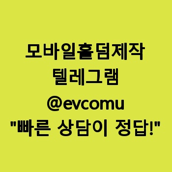 모바일홀덤제작