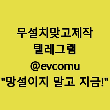 무설치맞고제작