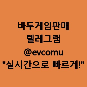 바두게임판매