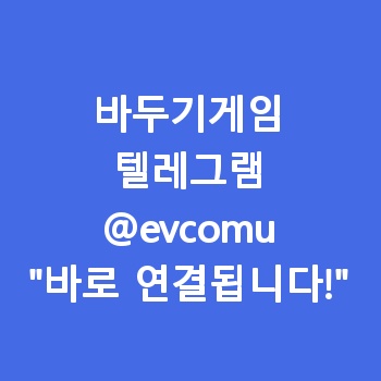 바두기게임