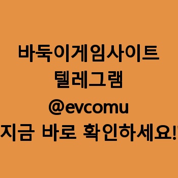 바둑이게임사이트