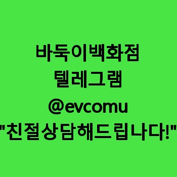 바둑이백화점