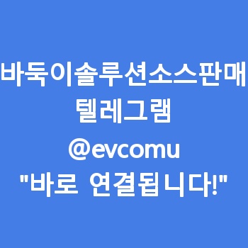 바둑이솔루션소스판매