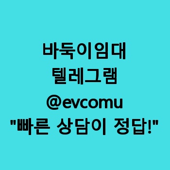 바둑이임대