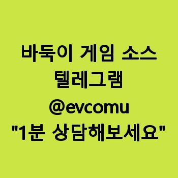 바둑이 게임 소스