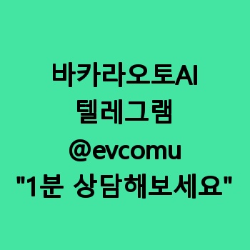 바카라오토AI