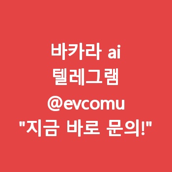 바카라 ai