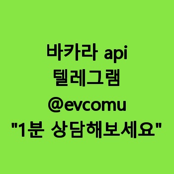 바카라 api