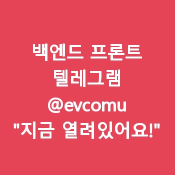 백엔드 프론트