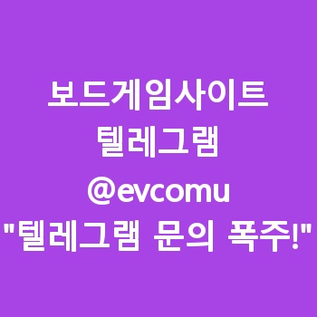 보드게임사이트
