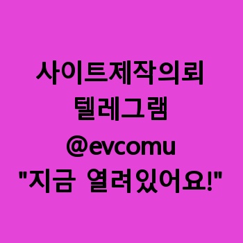 사이트제작의뢰