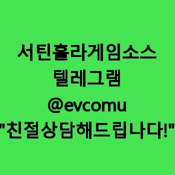 서틴훌라게임소스