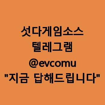 섯다게임소스