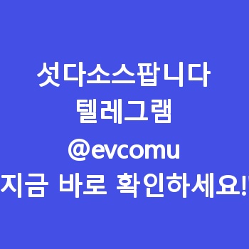 섯다소스팝니다