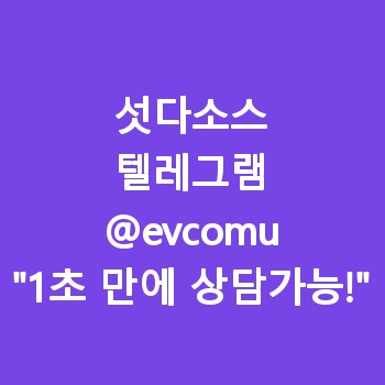 섯다소스
