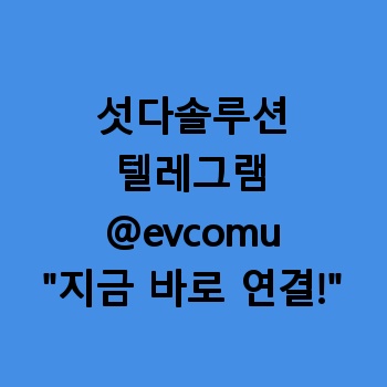 섯다솔루션