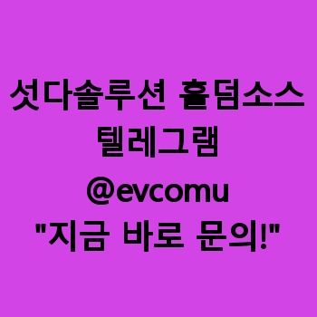 섯다솔루션 홀덤소스