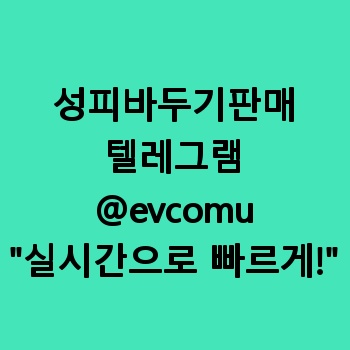 성피바두기판매