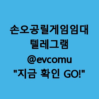 손오공릴게임임대