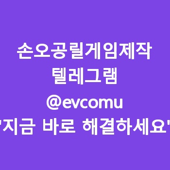 손오공릴게임제작
