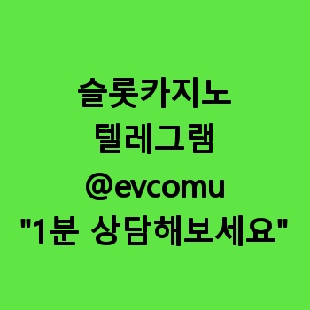 슬롯카지노