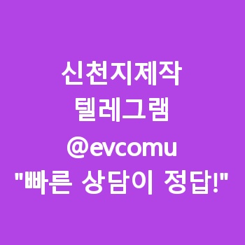 신천지제작