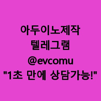 아두이노제작