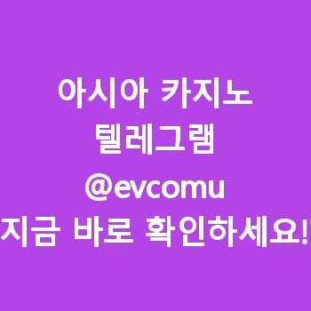 아시아 카지노