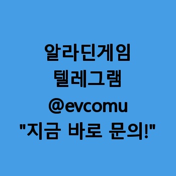 알라딘게임