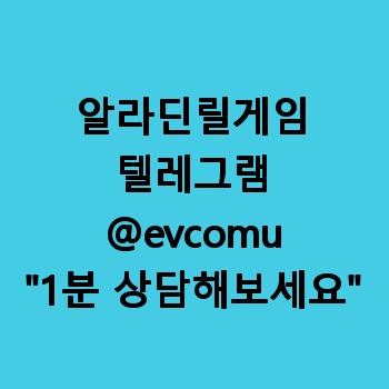 알라딘릴게임