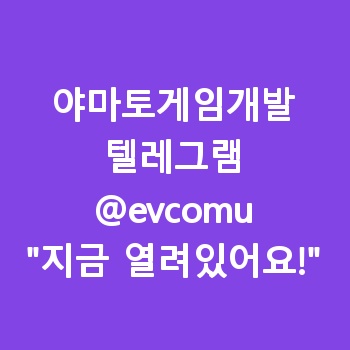 야마토게임개발