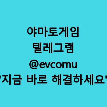 야마토게임