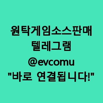 원탁게임소스판매