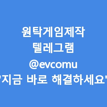 원탁게임제작