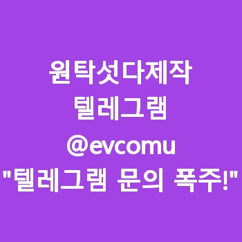 원탁섯다제작