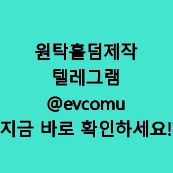 원탁홀덤제작