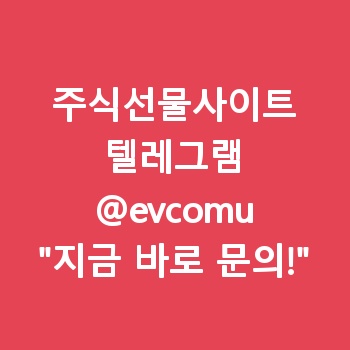 주식선물사이트